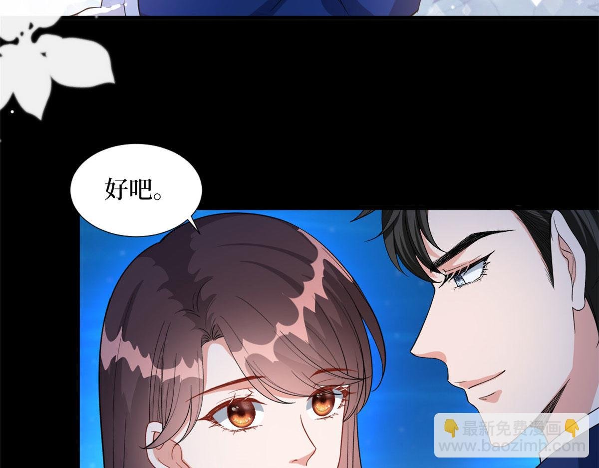 第192话 害羞的新婚夜