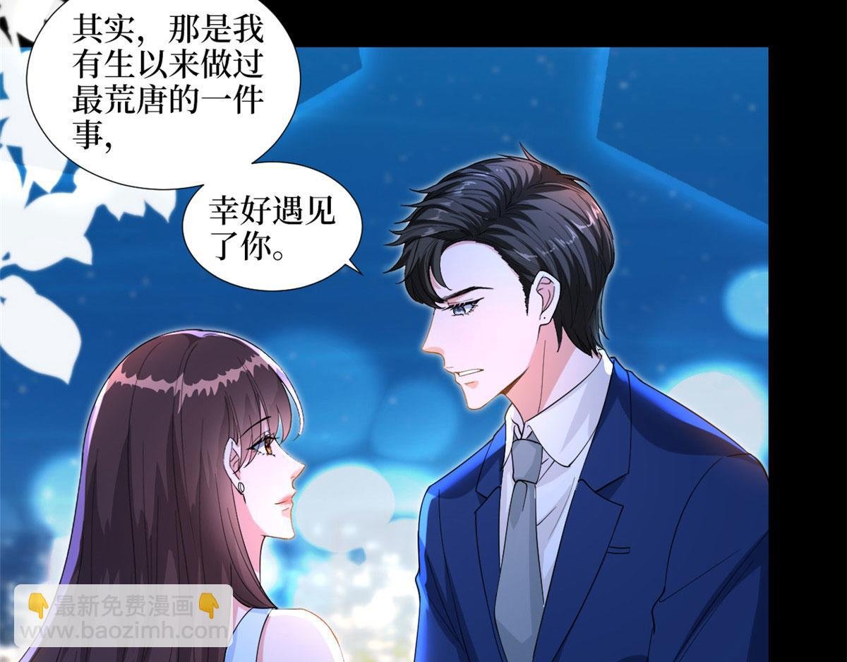 第192话 害羞的新婚夜