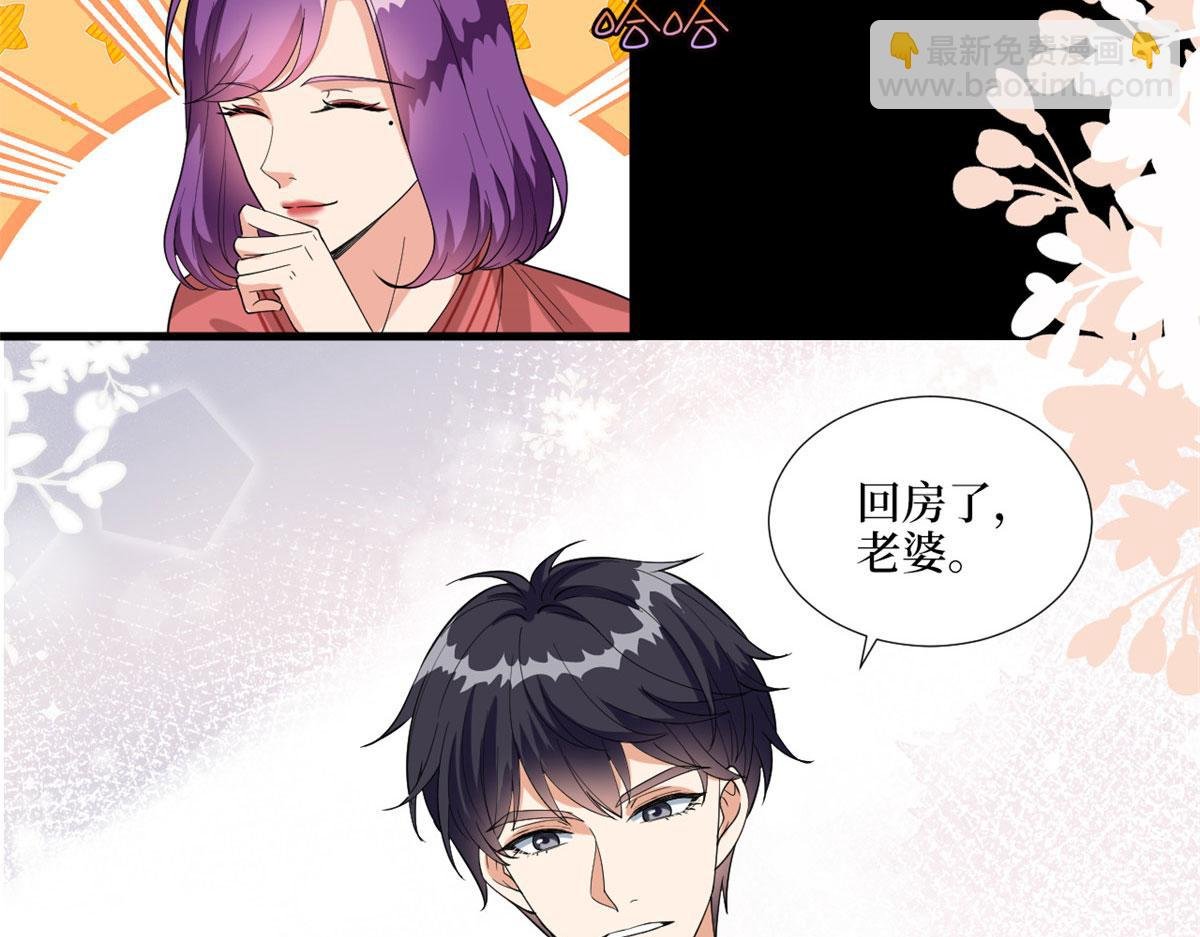 第192话 害羞的新婚夜