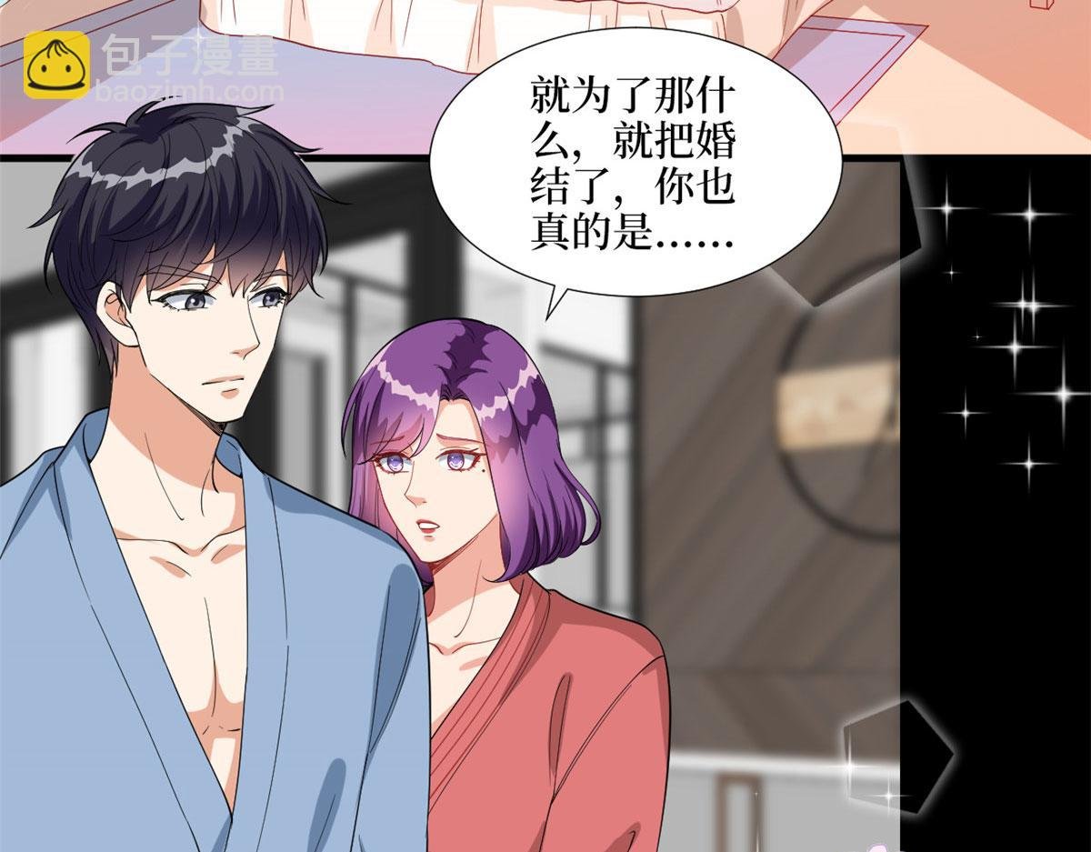 第192话 害羞的新婚夜