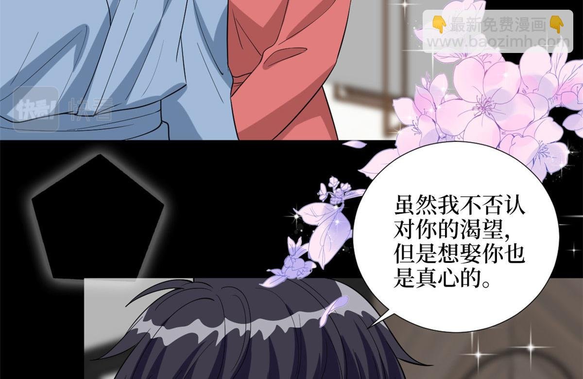 第192话 害羞的新婚夜