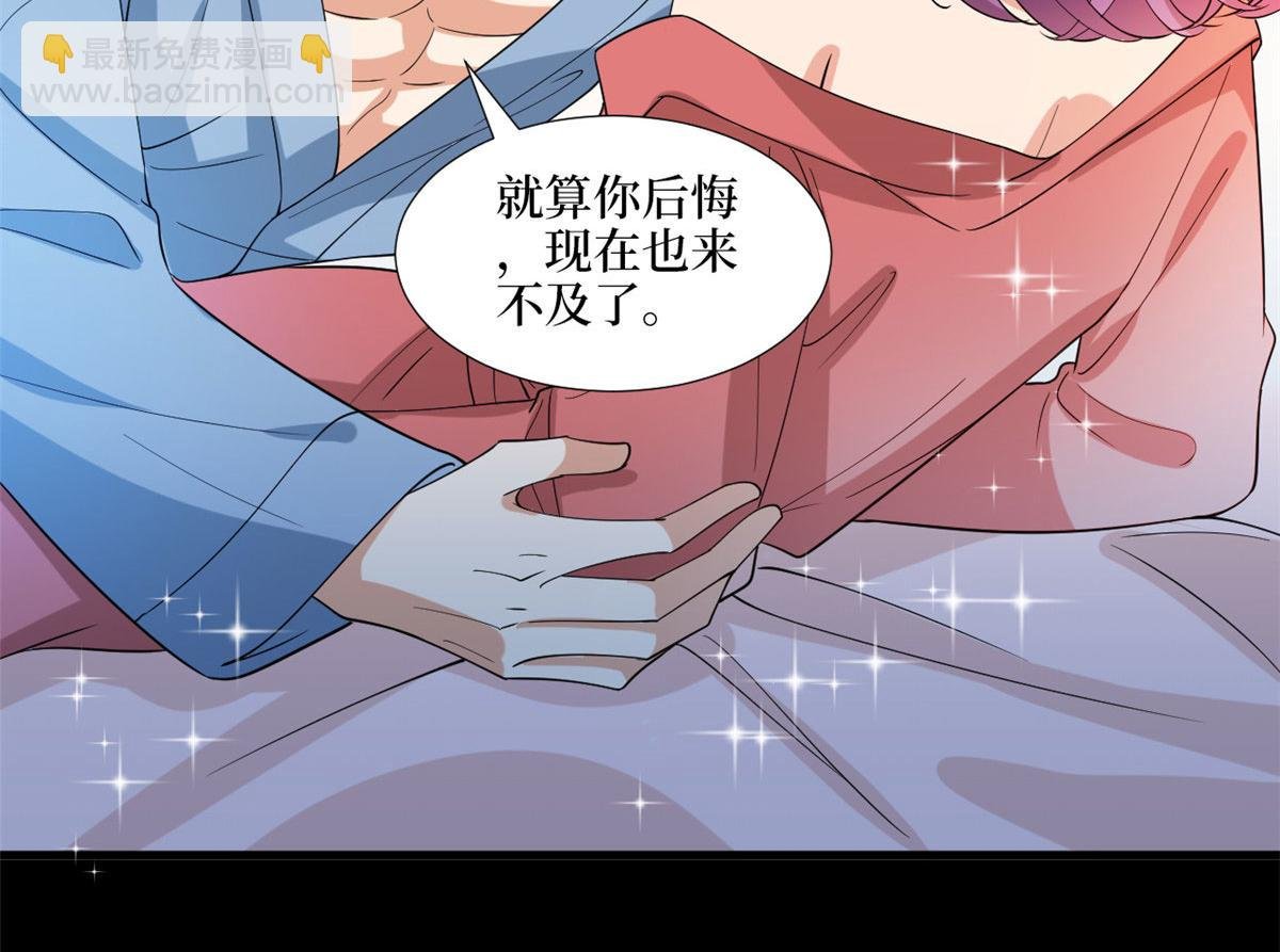 第192话 害羞的新婚夜