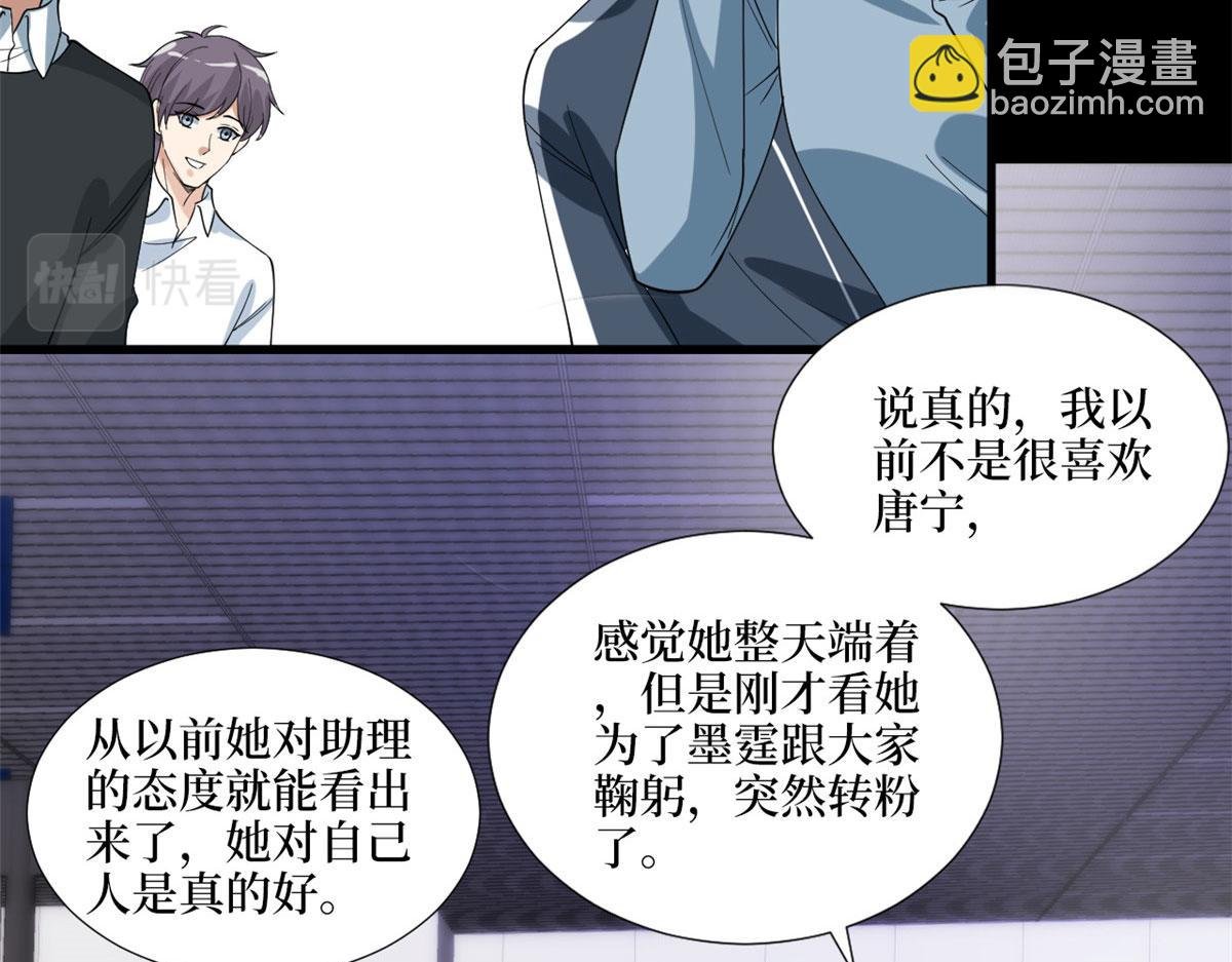 第194话 唐宁的隐藏天赋