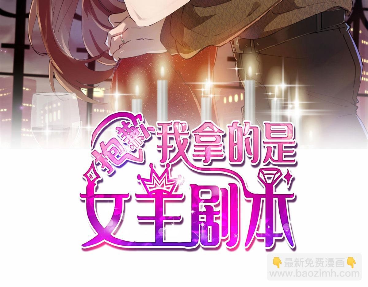 第196话 退出模特圈