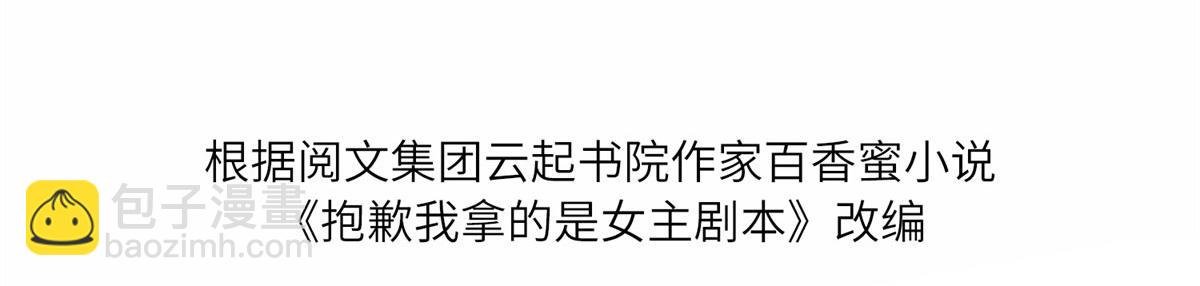 第196话 退出模特圈