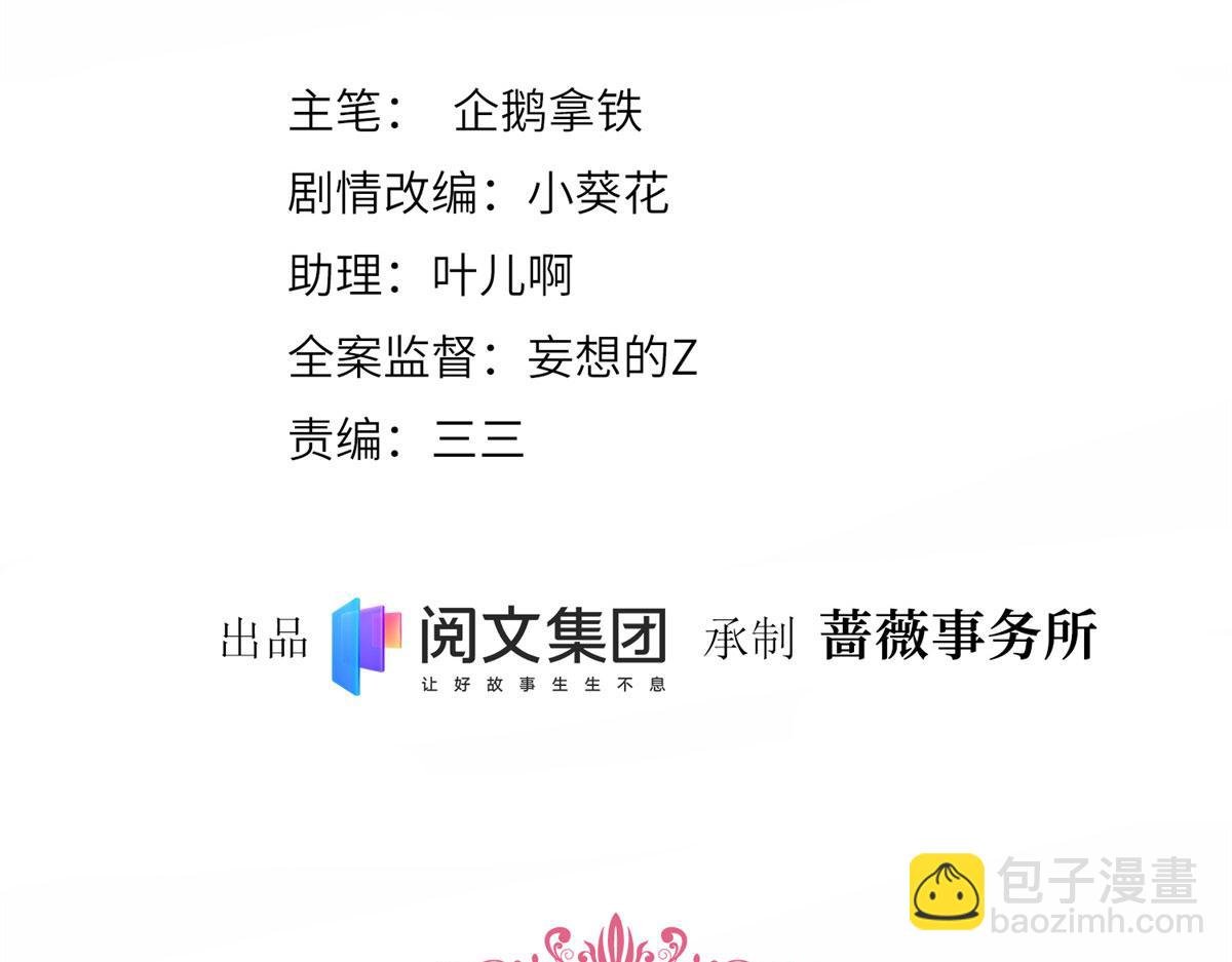 第196话 退出模特圈