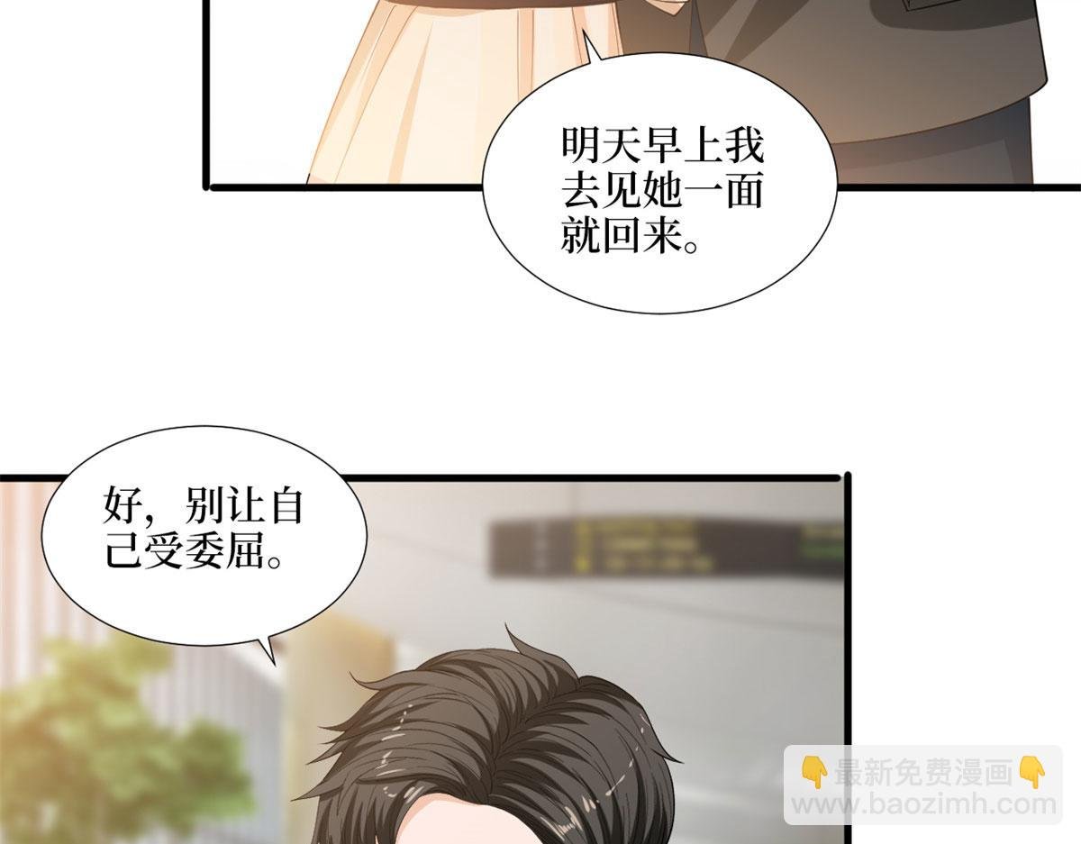 第196话 退出模特圈