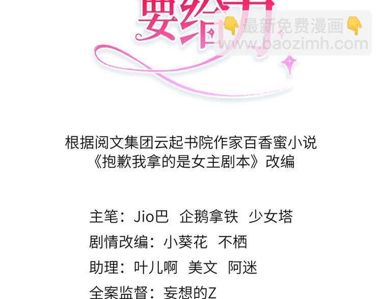 第一话 我向路人求婚了