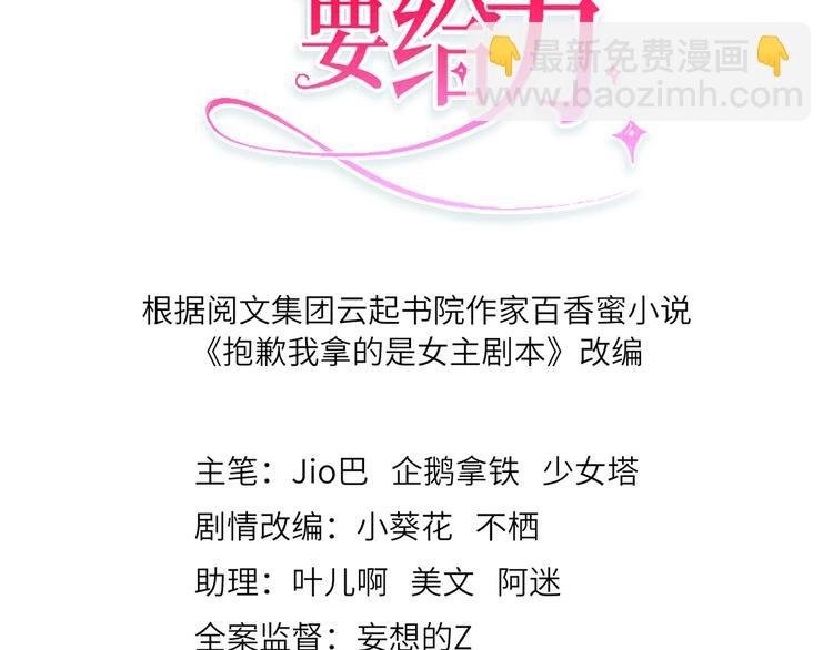 第十九话 黑粉