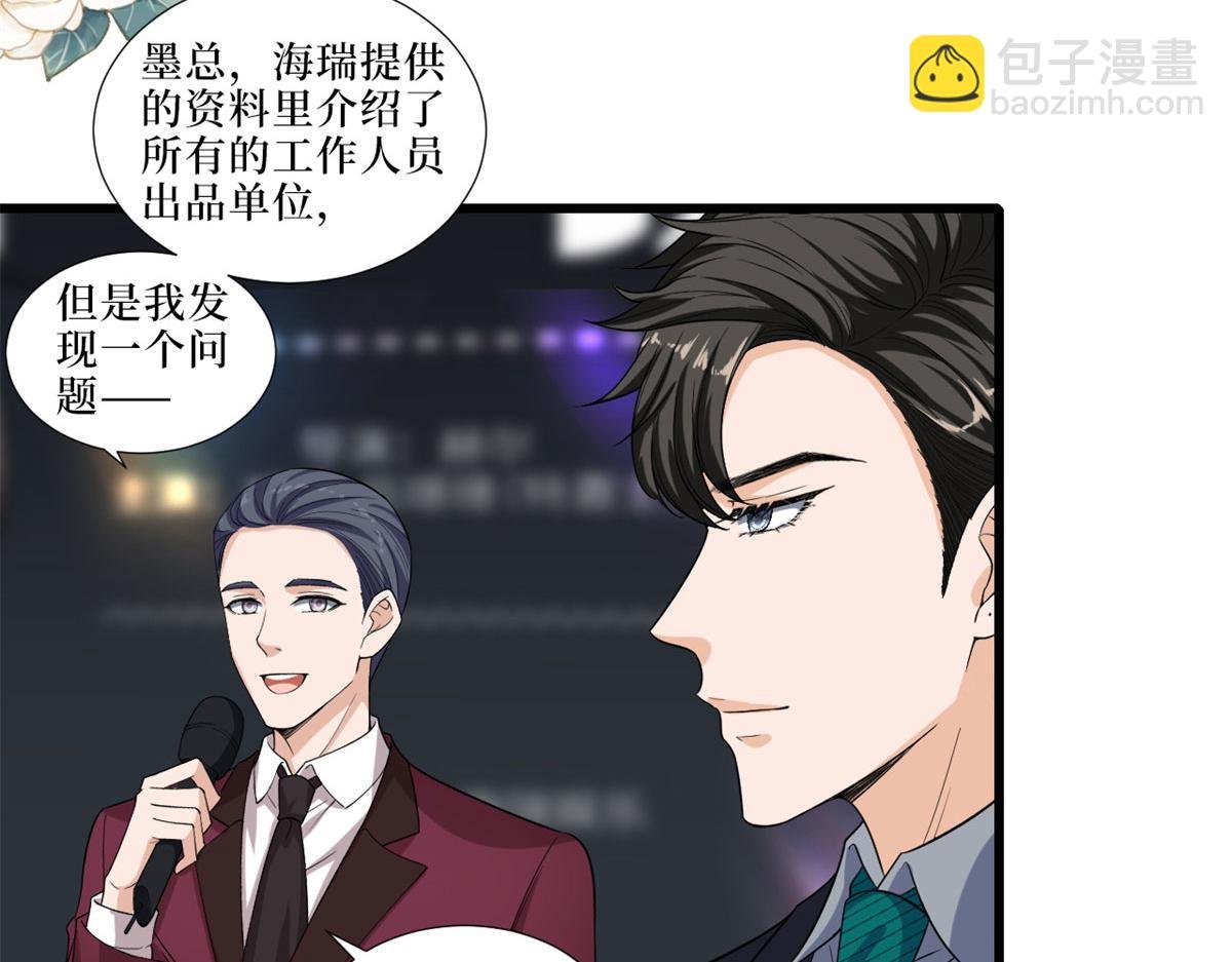 第197话 敌意