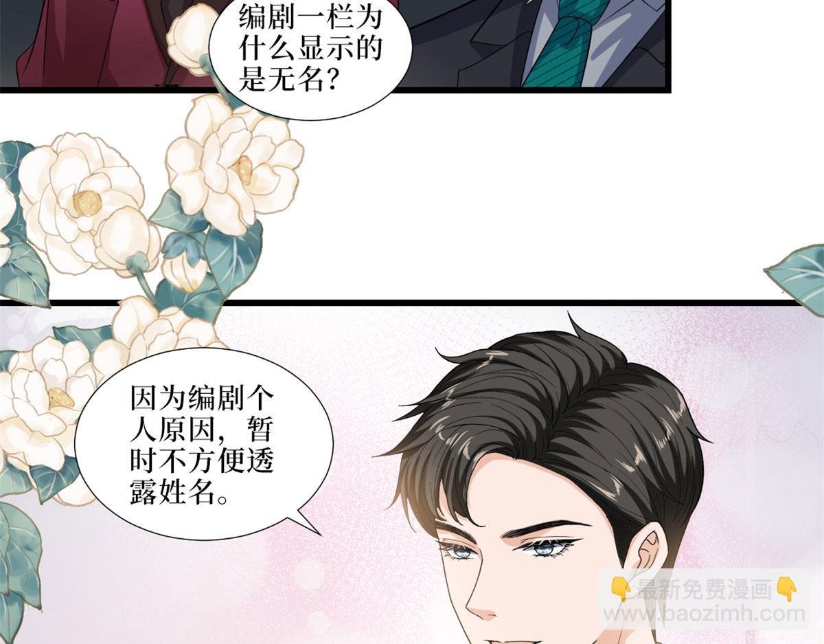 第197话 敌意
