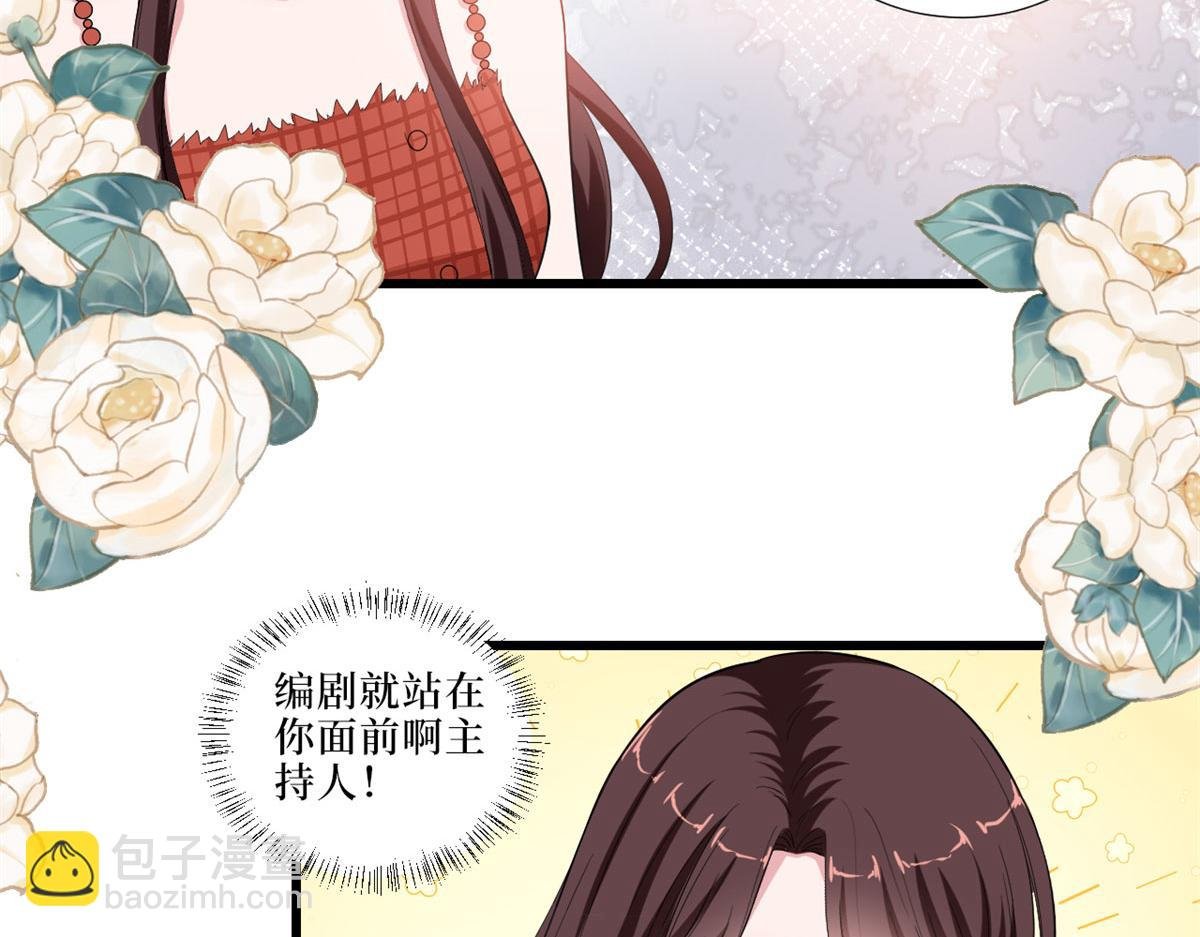 第197话 敌意