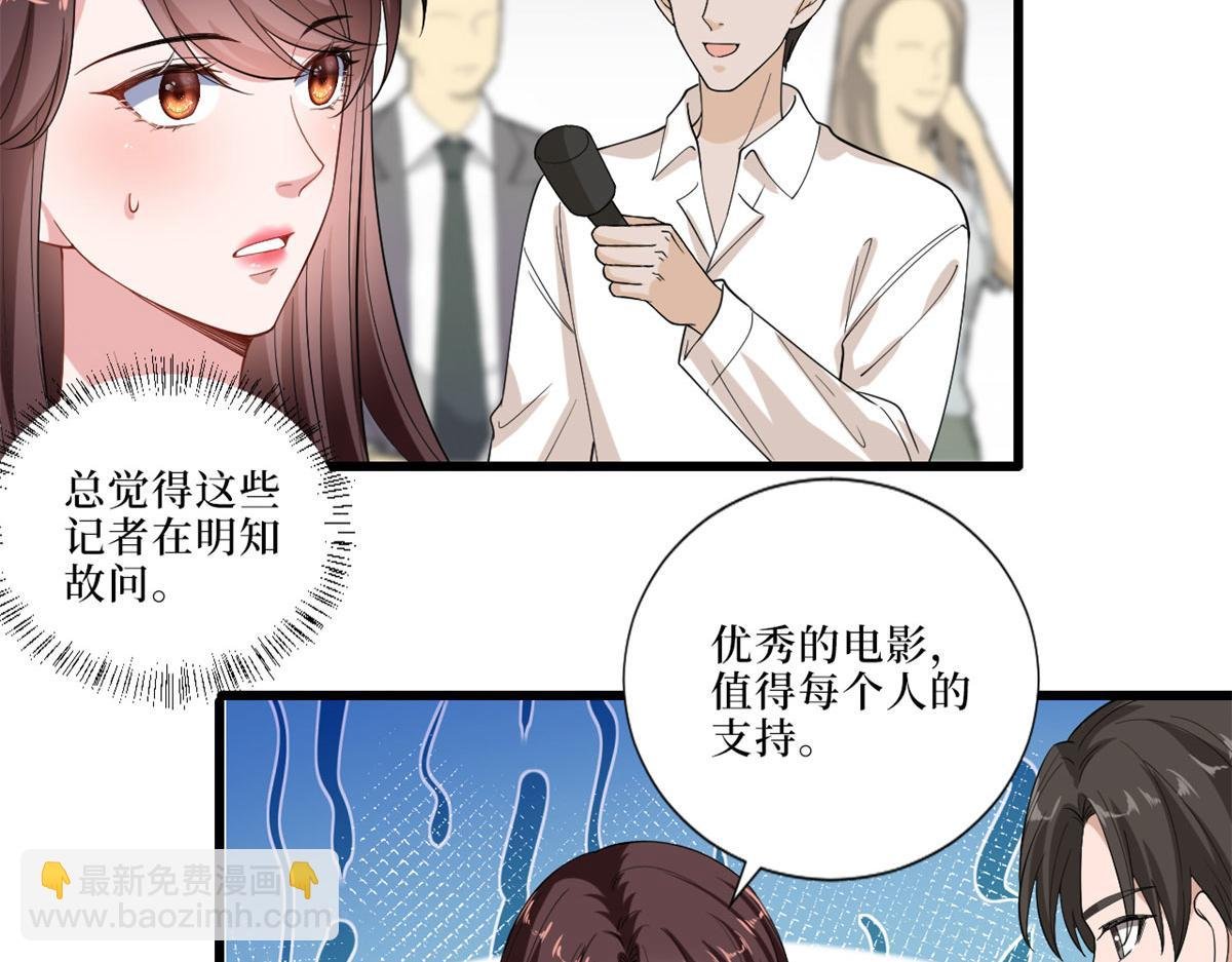 第197话 敌意