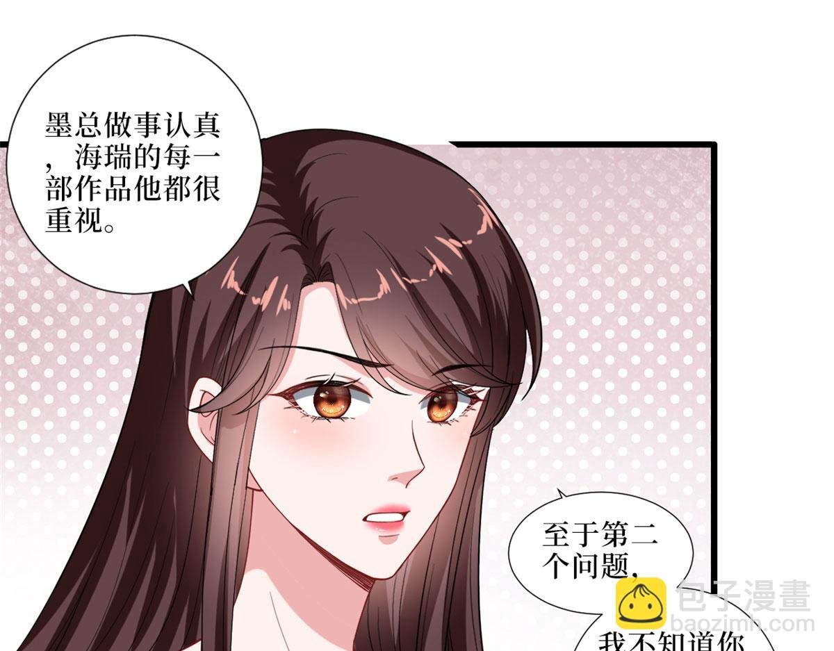 第197话 敌意