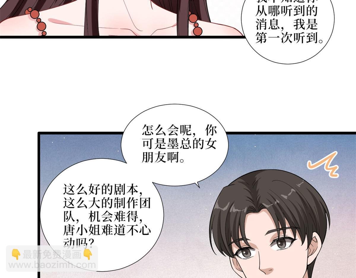 第197话 敌意