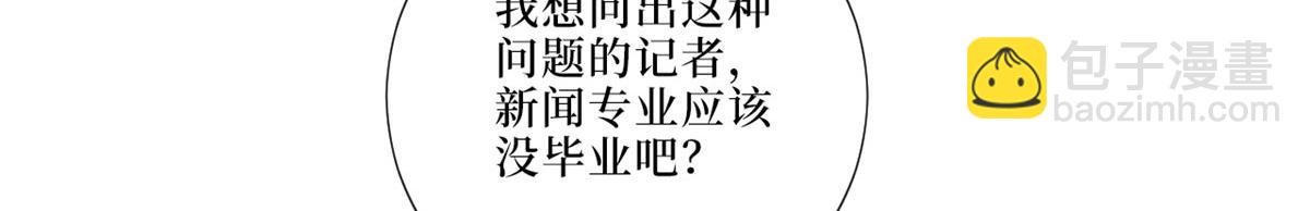 第197话 敌意