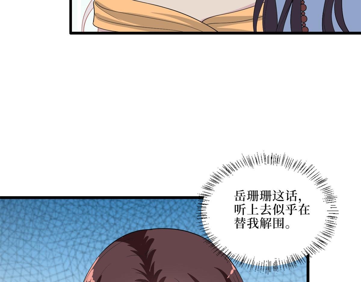 第197话 敌意