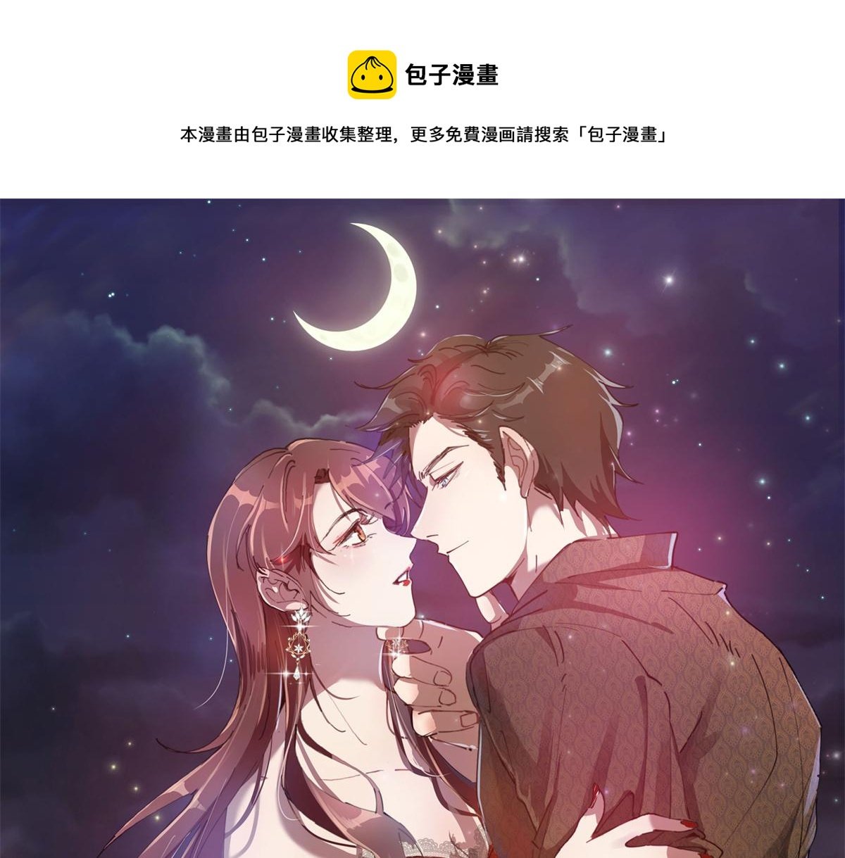 第198话 背叛的下场
