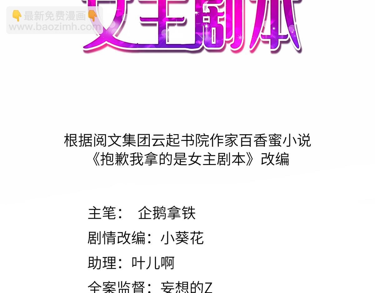 第198话 背叛的下场