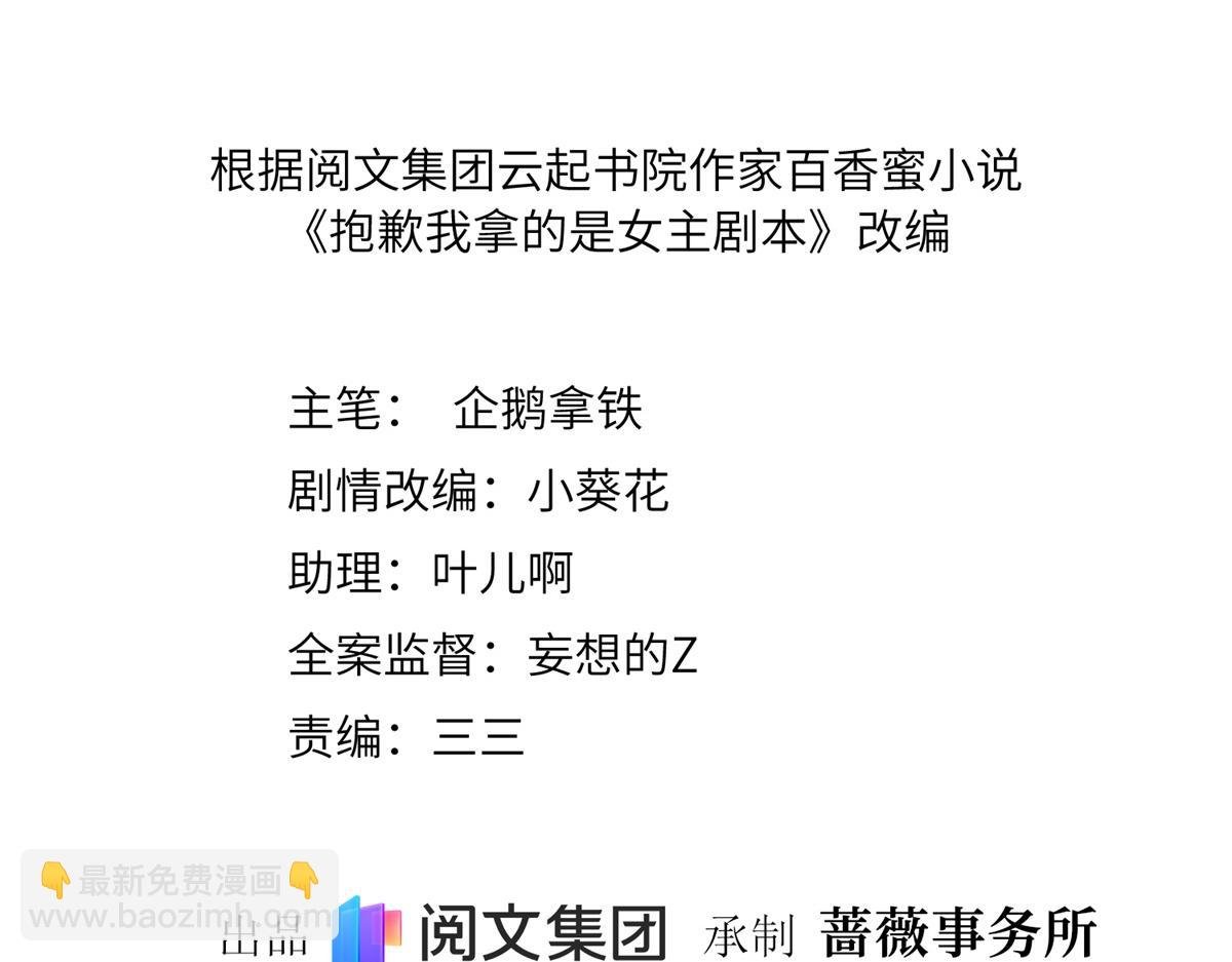 第198话 背叛的下场