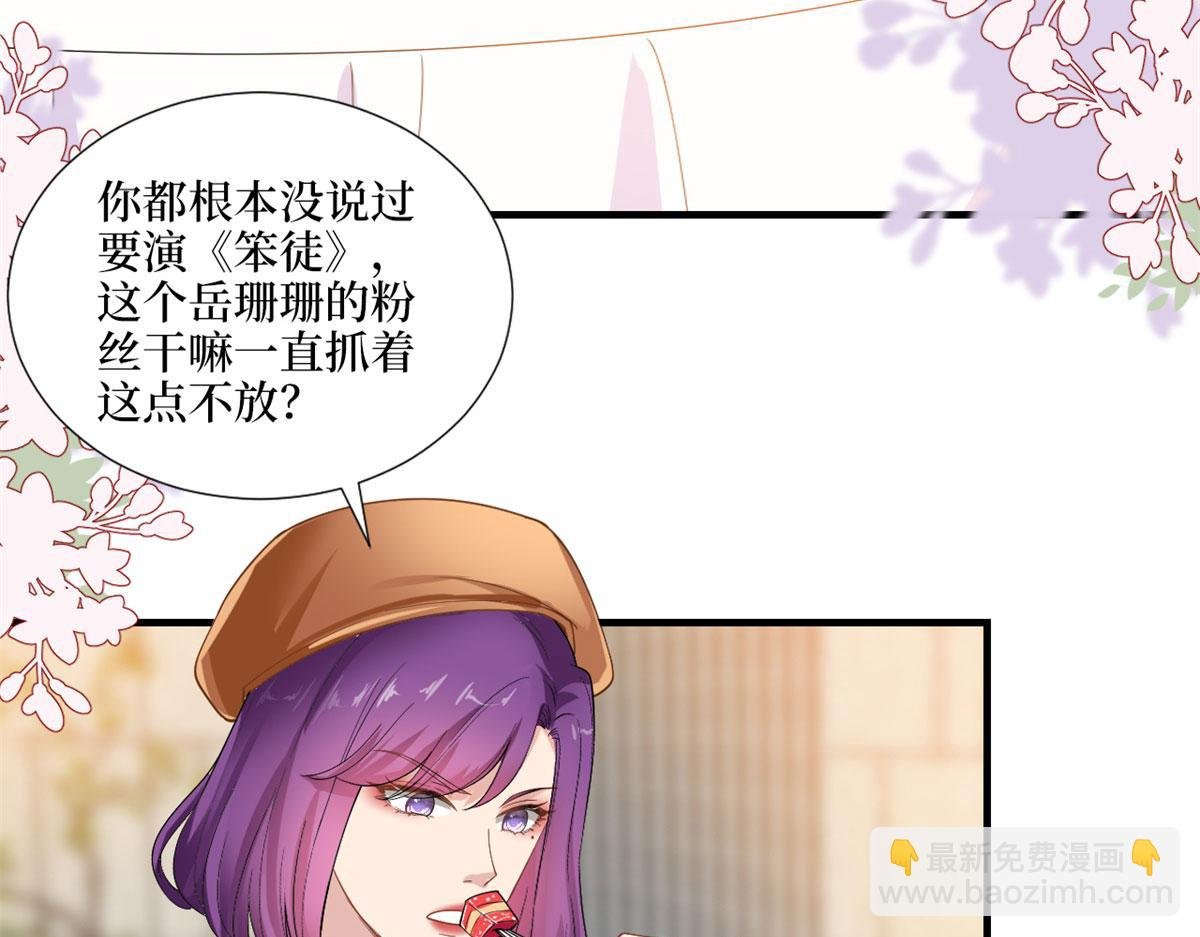 第198话 背叛的下场