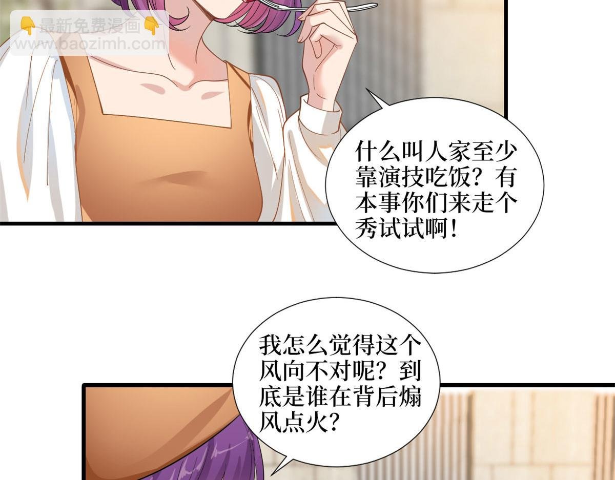 第198话 背叛的下场