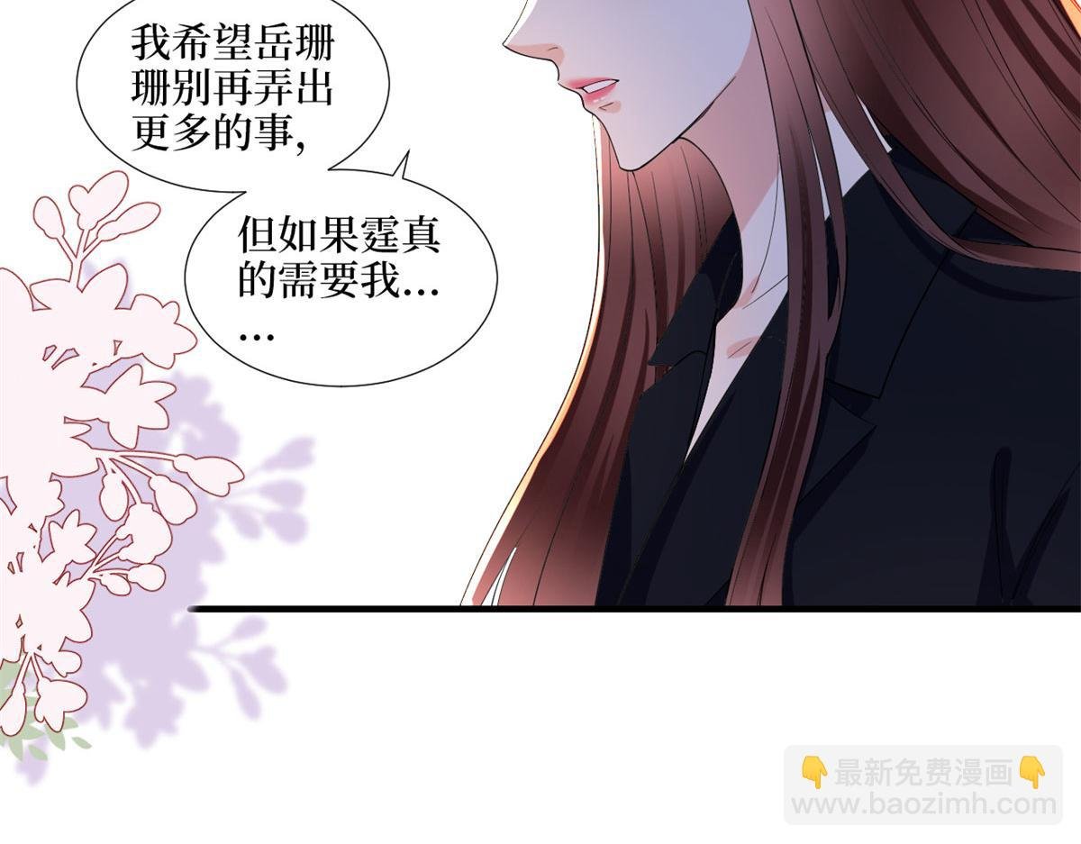 第198话 背叛的下场