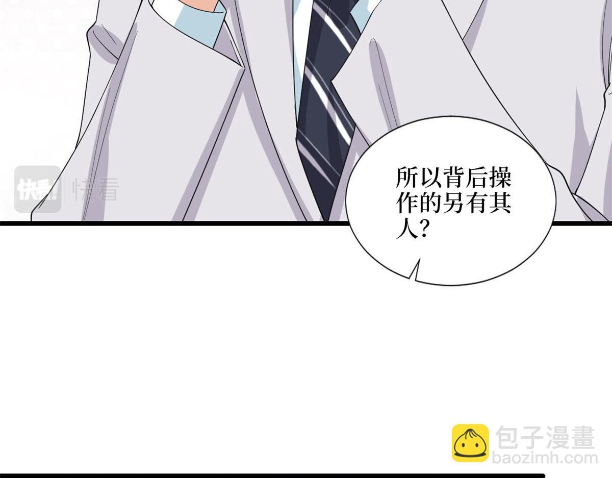 第198话 背叛的下场