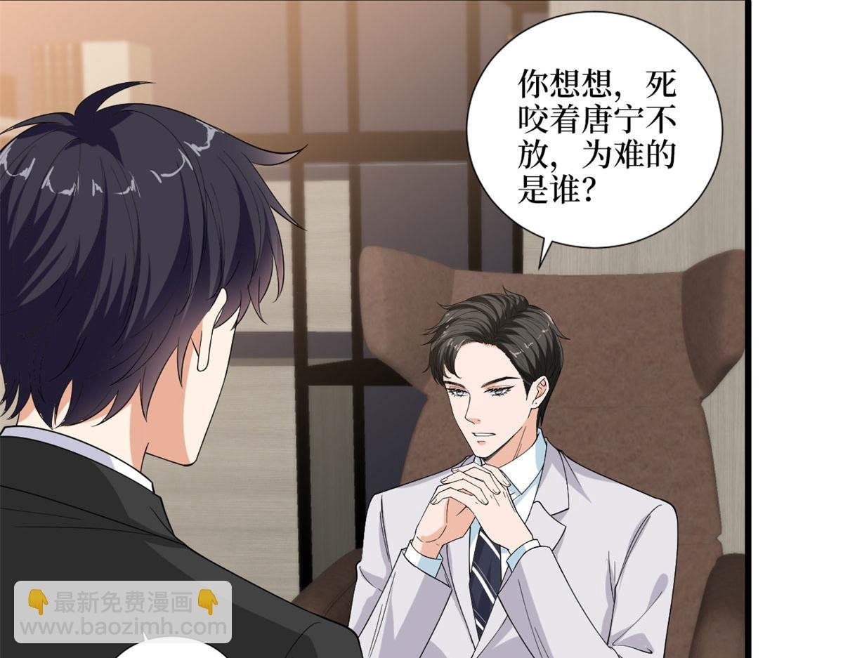 第198话 背叛的下场