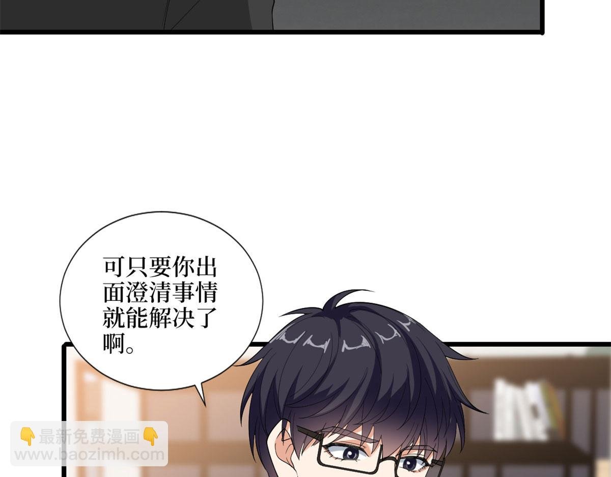 第198话 背叛的下场
