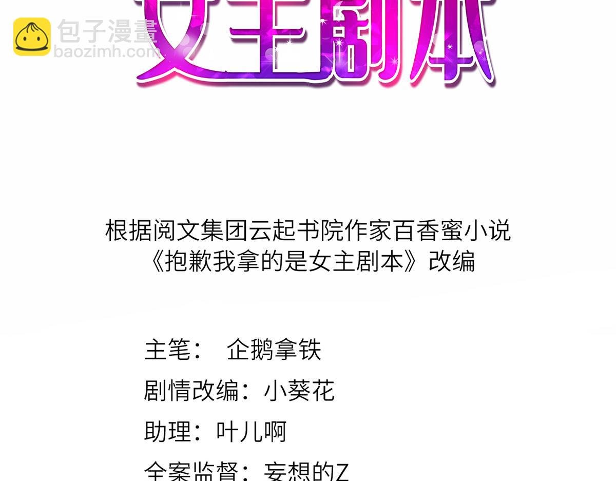 第199话 没人能干净离场