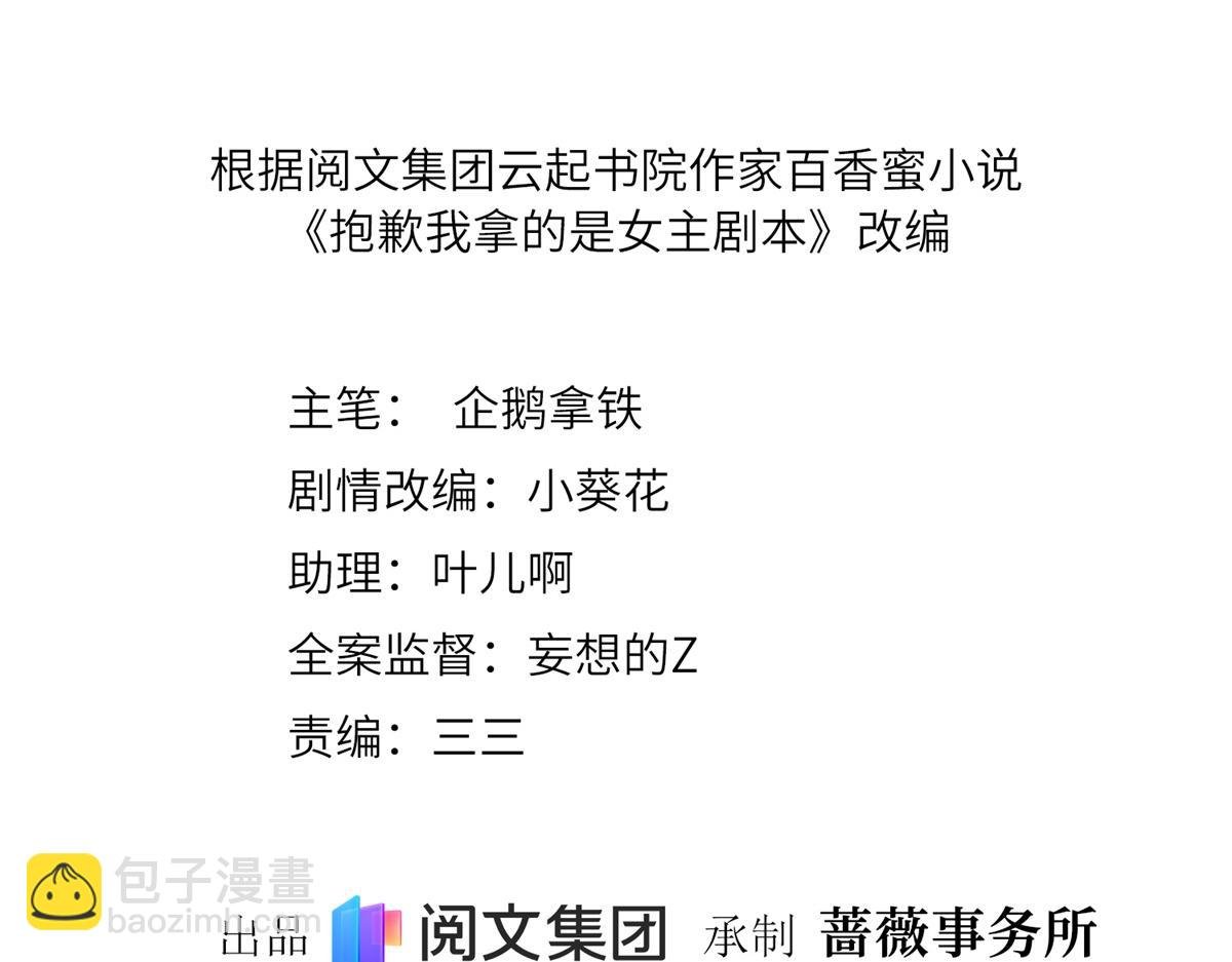 第199话 没人能干净离场