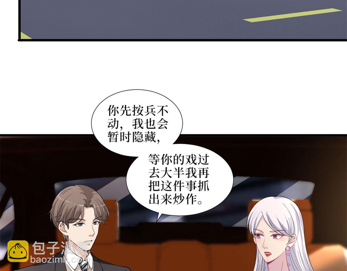 第199话 没人能干净离场