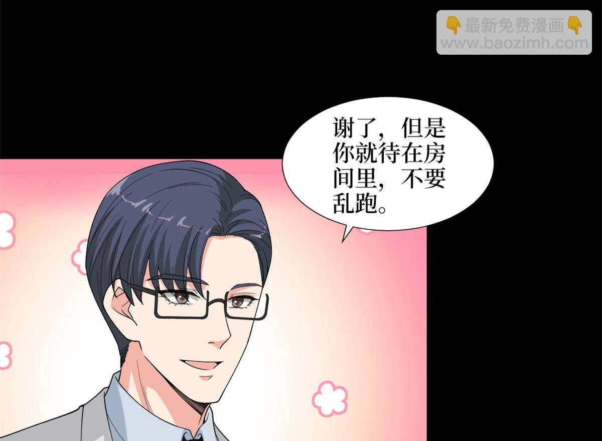 第200话 窃听