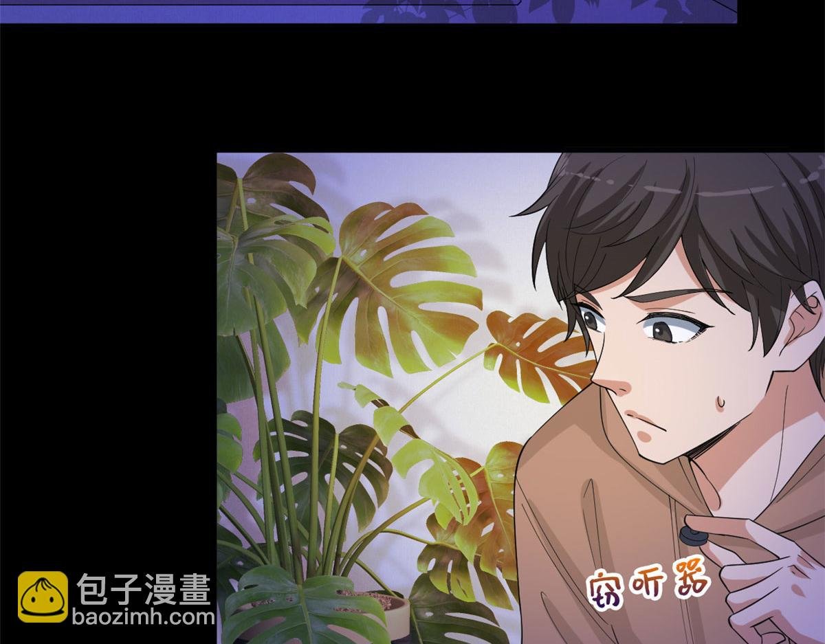 第200话 窃听