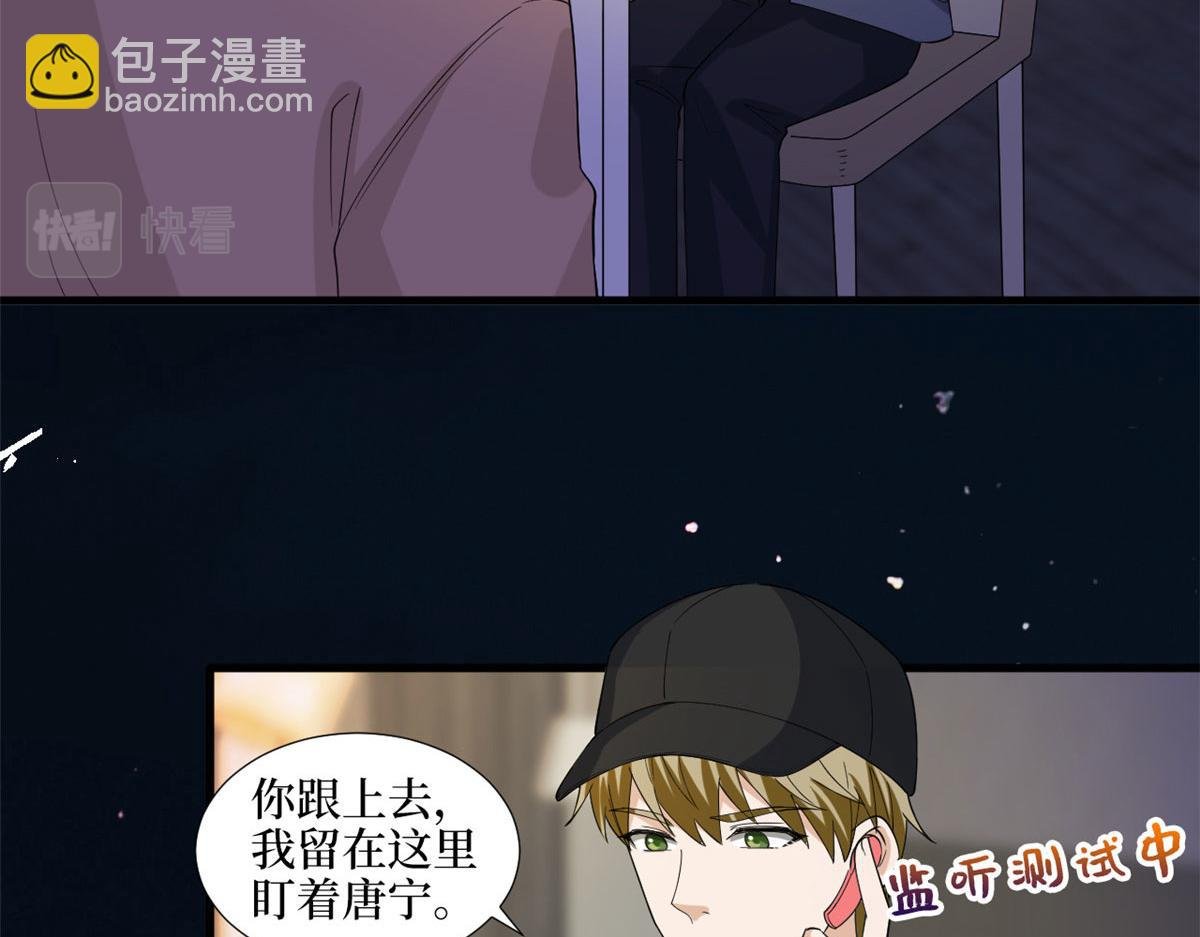 第200话 窃听