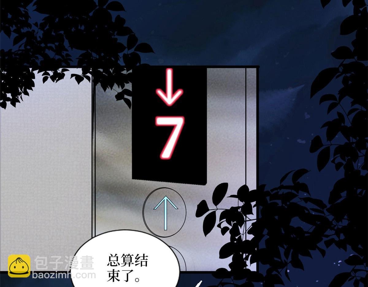 第200话 窃听