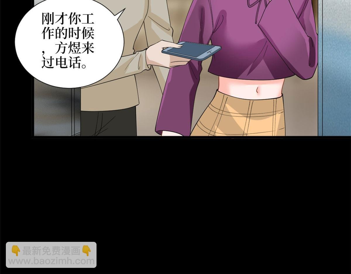 第200话 窃听