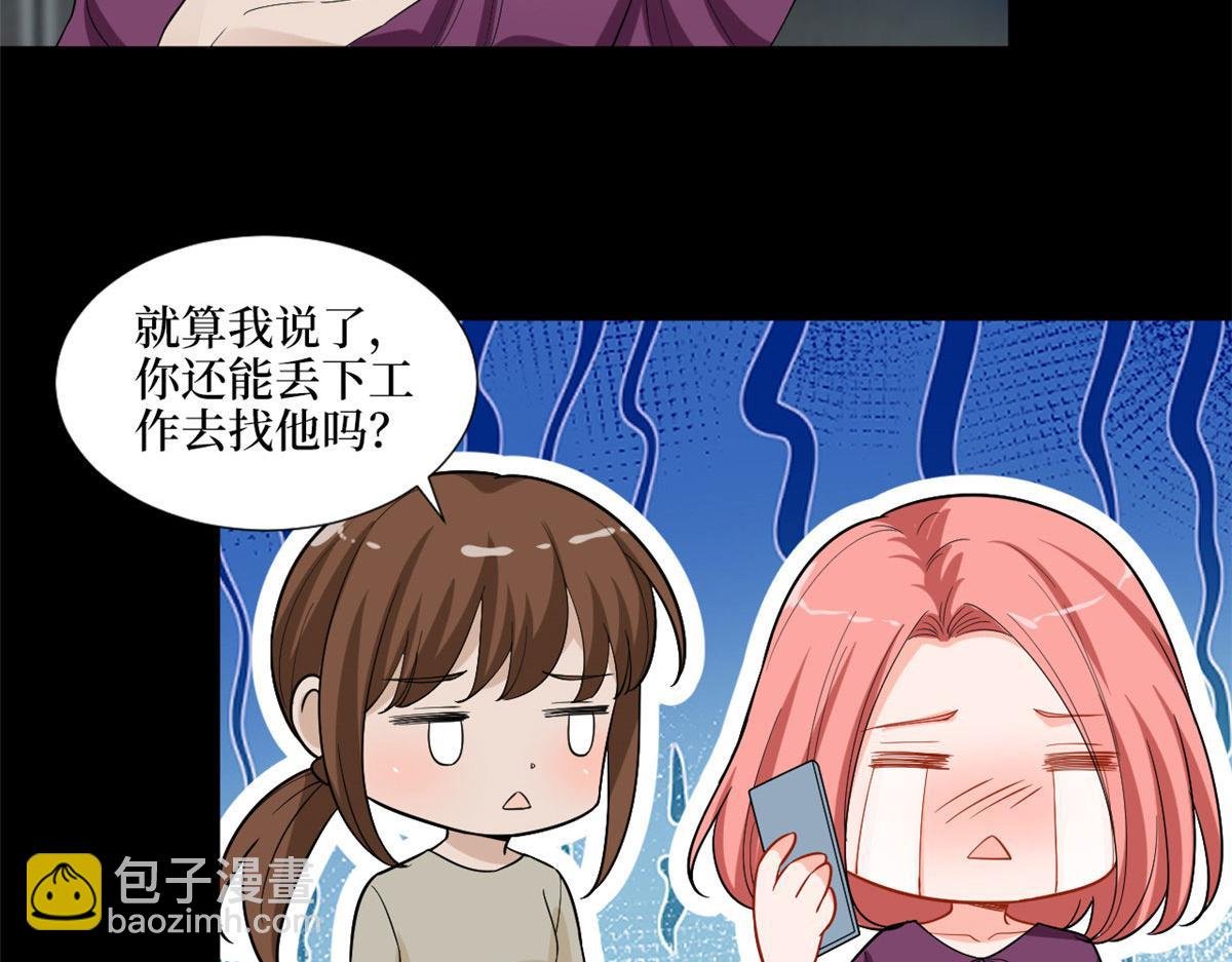 第200话 窃听