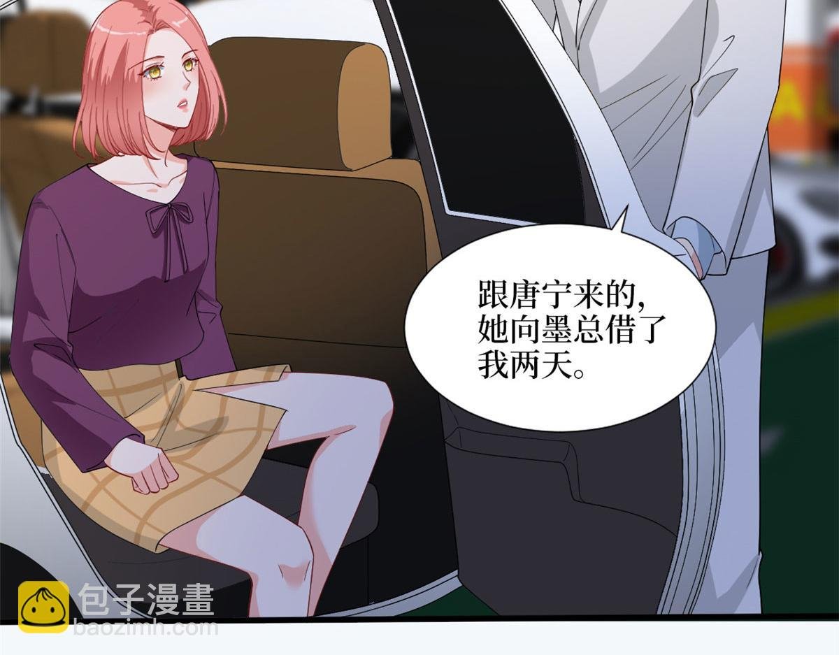 第200话 窃听