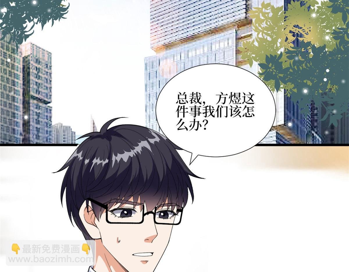 第201话 别哭了，我心疼