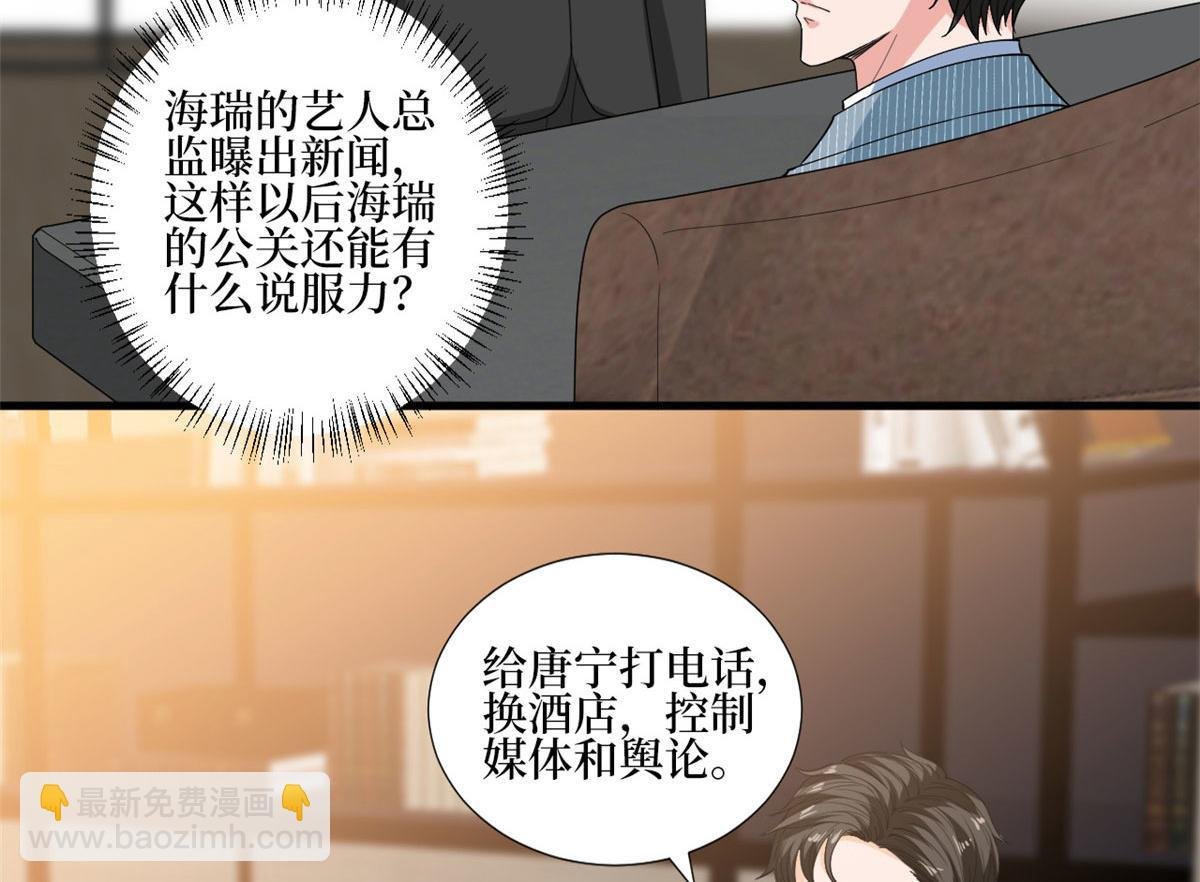 第201话 别哭了，我心疼