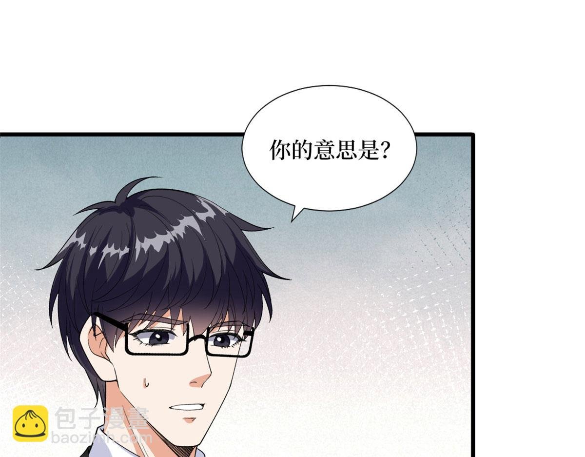 第201话 别哭了，我心疼