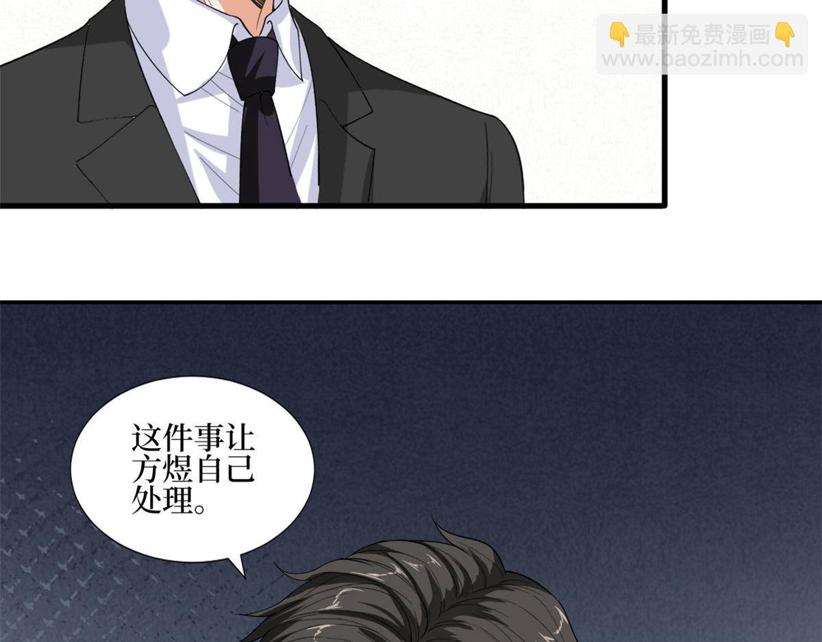 第201话 别哭了，我心疼