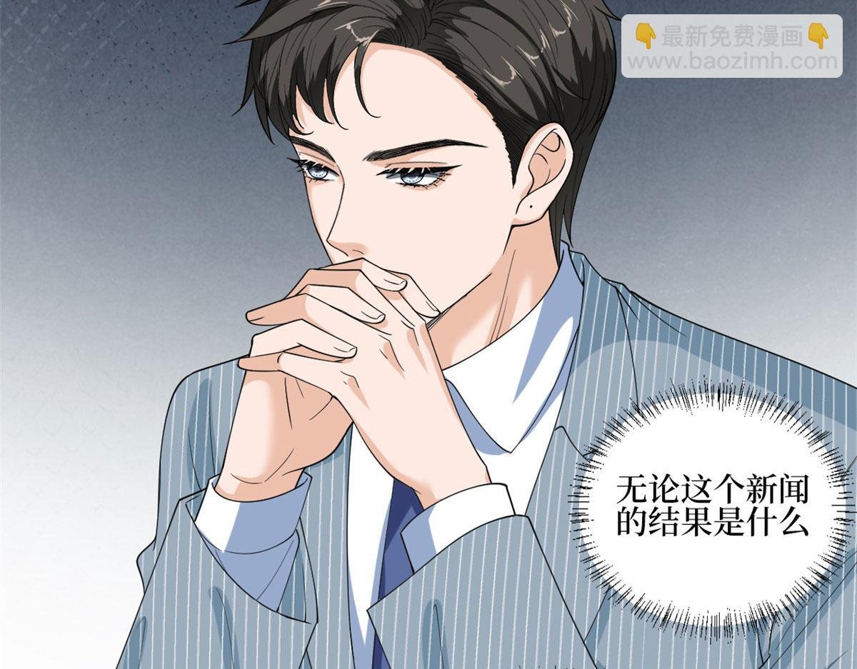 第201话 别哭了，我心疼