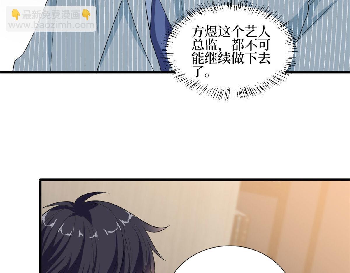 第201话 别哭了，我心疼