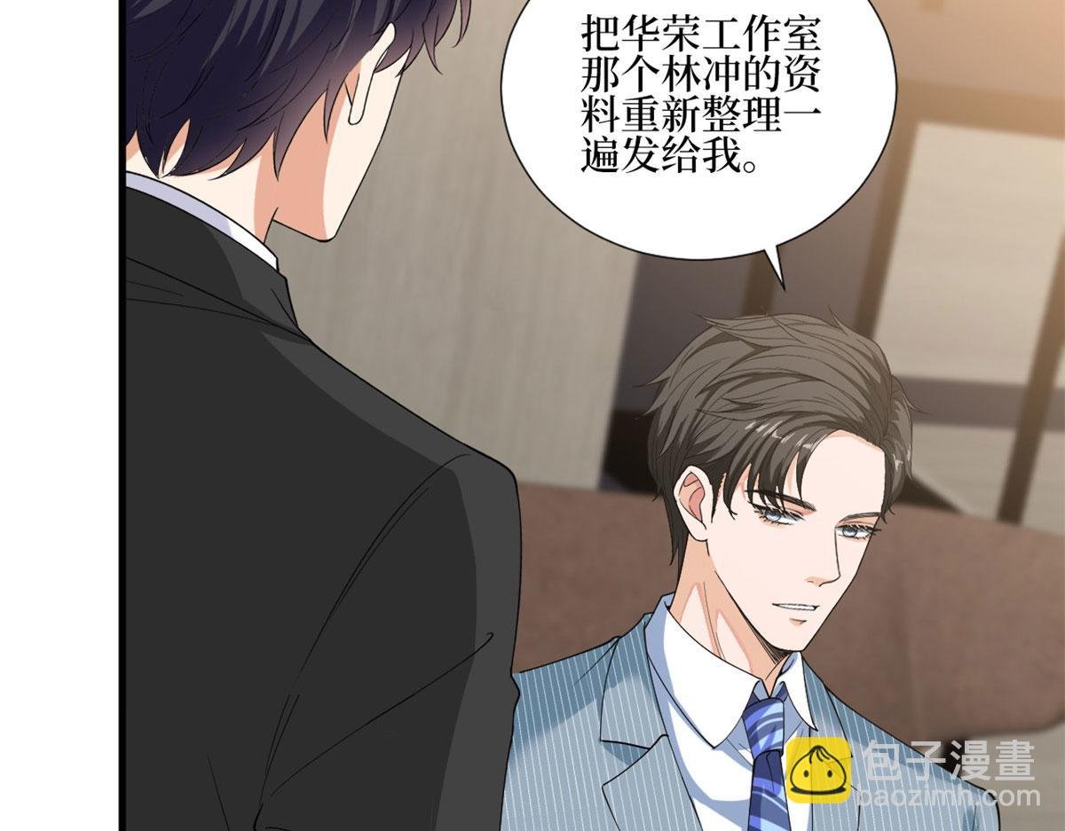 第201话 别哭了，我心疼
