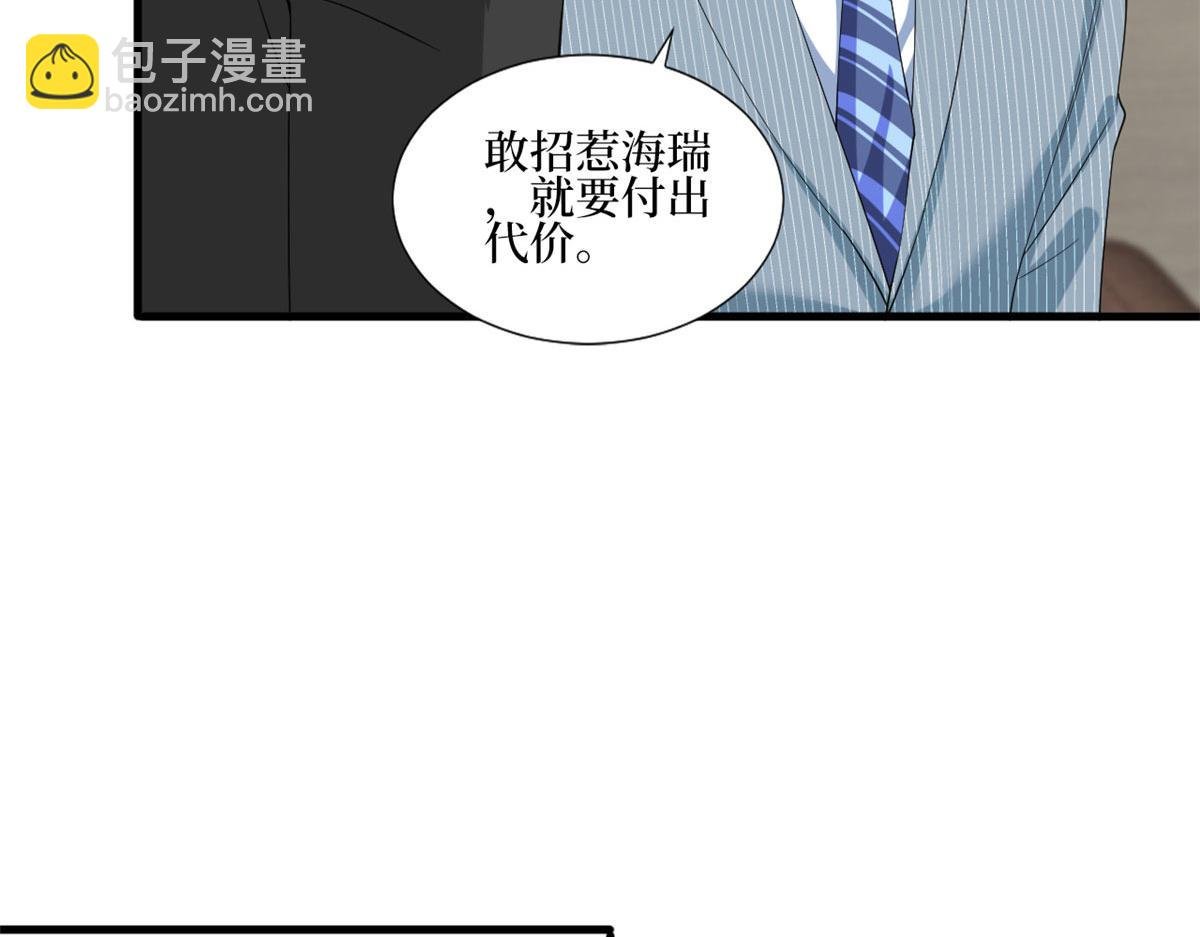第201话 别哭了，我心疼