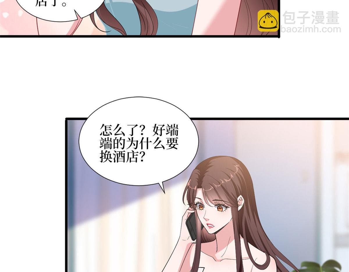 第201话 别哭了，我心疼