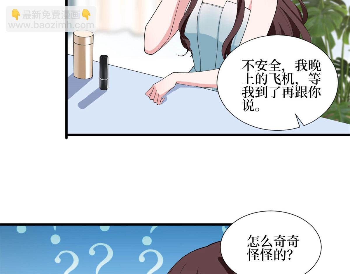 第201话 别哭了，我心疼